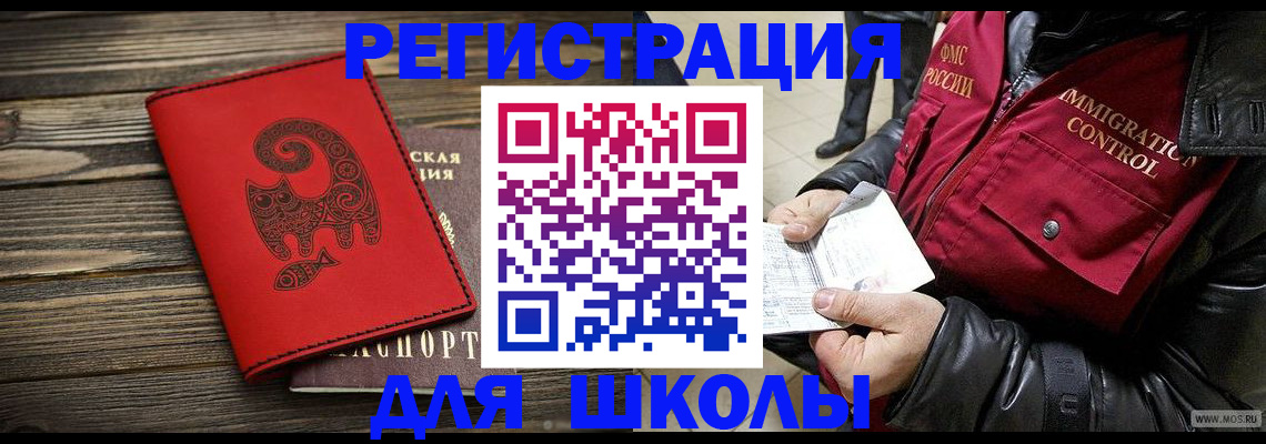 временная регистрация законно в Анжеро-Судженске