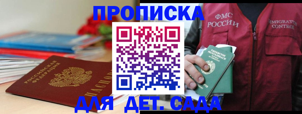 прописка для военкомата в Анжеро-Судженске