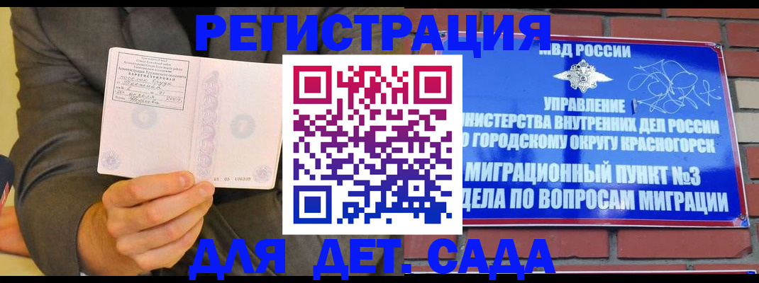 прописка для работы в Анжеро-Судженске